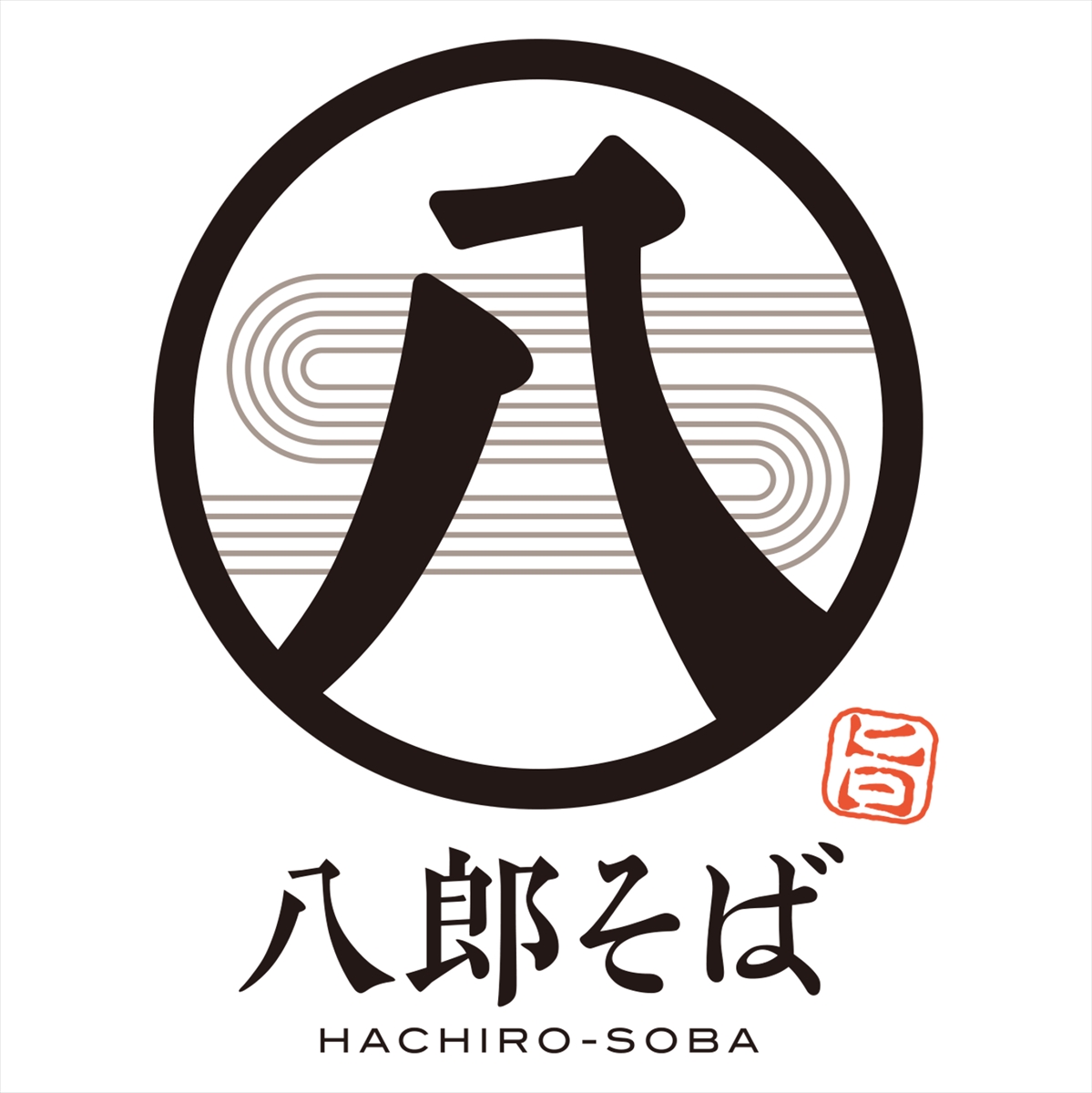 八郎そば